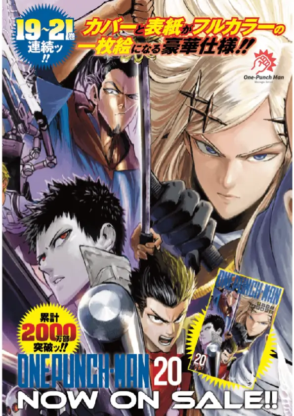 OPM(One Punch Man) Chapter 111.1