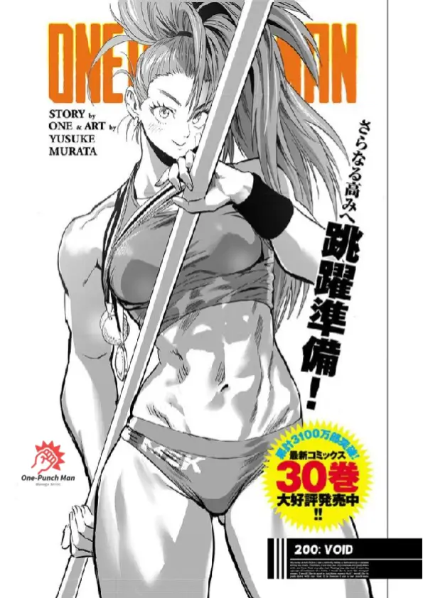 OPM(One Punch Man) Chapter 200.1