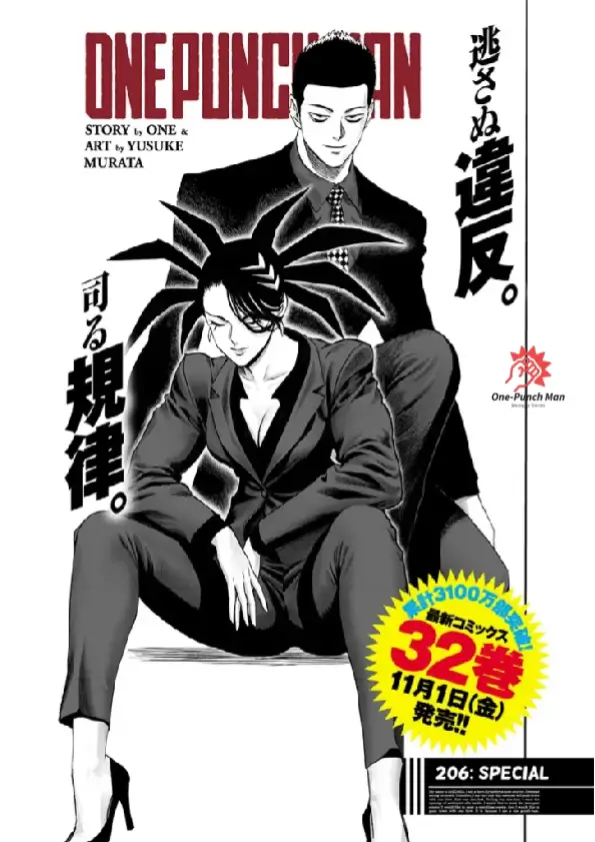 OPM(One Punch Man) Chapter 206.1